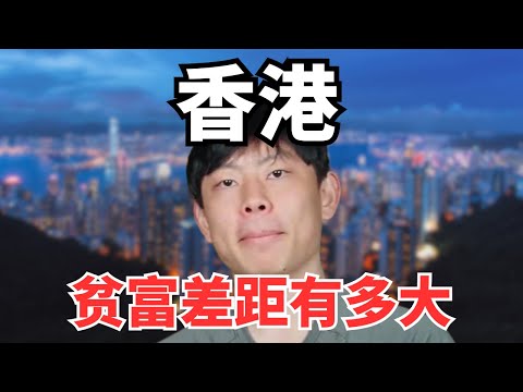 【香港旅游】香港9600万港币的房子住起来是什么样？