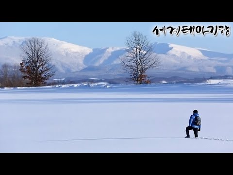[세계테마기행] 겨울서정 홋카이도, 1~4부