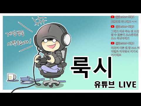 룩시's  생방송 실크송