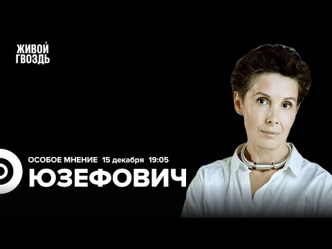 Итоги года в литературе. Галина Юзефович: Особое мнение / 15.12.25 @ryba_lotsman