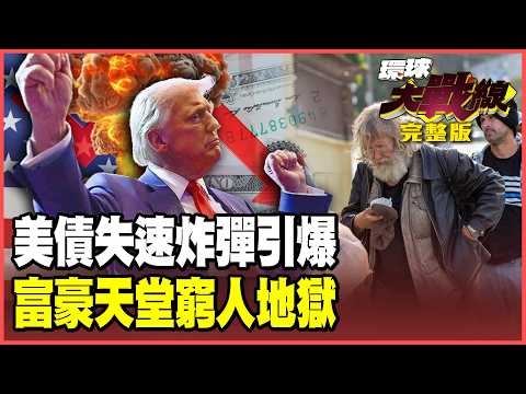 Will US debt crisis explode this year? A black swan event in 2026 could trigger a financial bubble