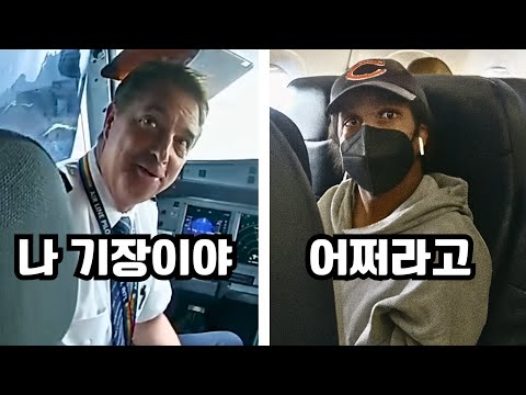 비행기 탑승권 좌석 위조하고 버티는 여성.... 결국 모든 탑승객 하차