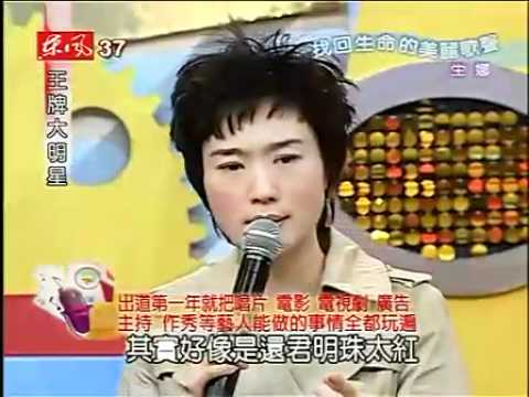 2008/12/23 王牌大明星 找回生命的美麗歌聲 坣娜