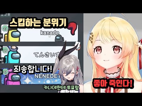 Sudden Solo Among Us [HoloLive/Otonose Kanade/Sakura Miko/Natsuiro Matsuri/Inugami Korone/Momosuz...