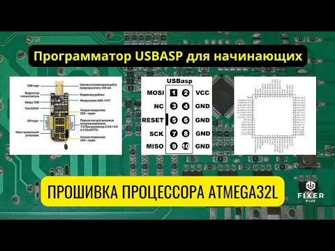 Atmel Microcontroller Flashing (Atmega32L) | Working with the USBASP Programmer | AVRDUDE