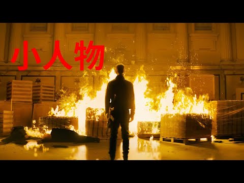 退役的暗夜杀手与黑帮的生死较量