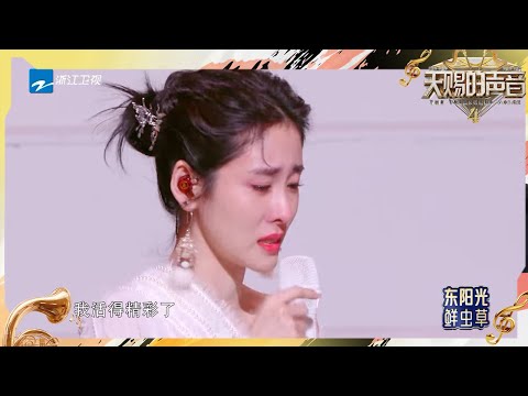 【尝鲜版】张碧晨走心回忆亲人去世经历现场泪崩！坦言《见与不见》这首歌是为了弥补遗憾 #天赐的声音4 EP11 CLIP