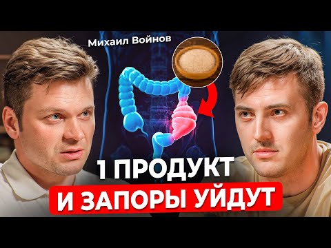 Как убрать запоры НАВСЕГДА и БЕЗ ЛЕКАРСТВ! Ешь и беги в туалет. Врач-колопроктолог