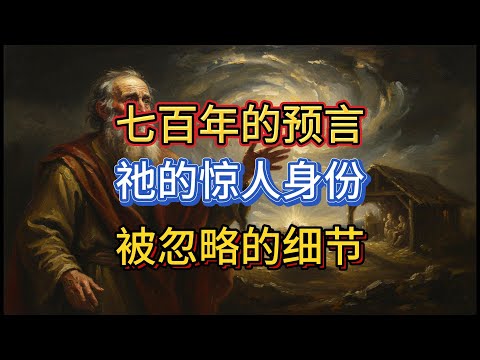 上帝为何允许暴行发生？圣经揭示了我们在乱世中唯一的出路。