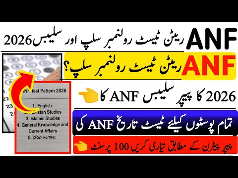 ANF written test roll no slip download 2026|ANF test syllabus 2026|ANF written test preparaton 2026 