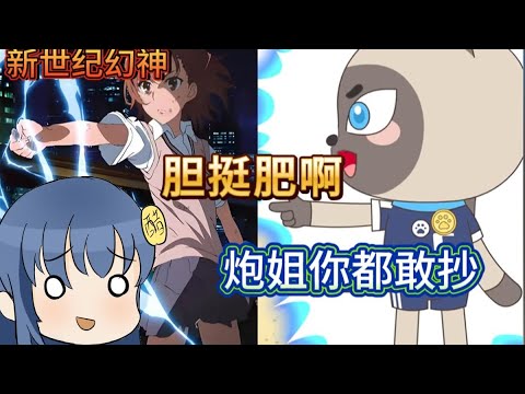 疯狂作死！刻板印象不玩了开始抄袭，细谈《星座狗联盟》发展到现在都干了些什么蠢事？