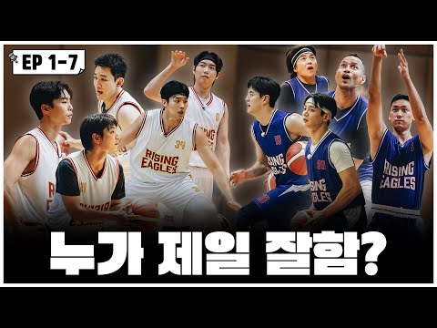 [#열혈농구단] 서장훈·허훈·이상민 앞에서 펼쳐진 첫 5대5! 근데 태풍이형은 왜 여깄어?