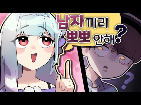 '동성친구' 끼리 어디까지 가능?