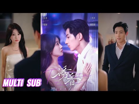 🔥🔥🔥【完整版】王凯沐&苏语桐《诱香》猝不及防相遇，是心动开端，棋逢对手试探，正步步沦陷！#短剧 #完結 #蔓蔓書屋 #大结局