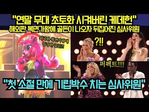 [해외 반응] "연말 크리스마스를 초토화 시킨 케데헌" 캐롤로 가득 차 있어야 할 빌보드 상위권에 남아있는 골든 빌보드 "올해는 케데헌의 해였다"