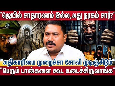தண்டனை கைதியா மாறிட்டாலே வாழ்க்கை இருண்டு போய்டும் !  | Adv Tamil Vendhan | Jail Life | Cop Stories