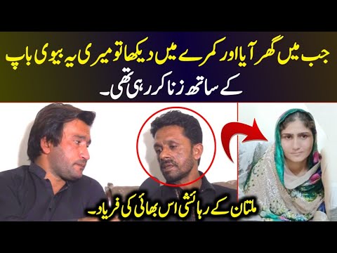 Husband Accuses His Wife || Aina Da Kaltor