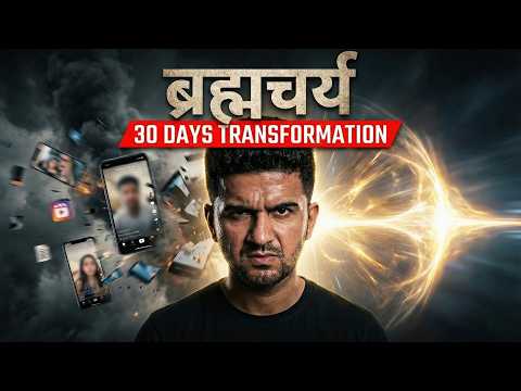 How to stop Phone Addiction & Overthinking? | 30 Day Brahmacharya Challenge @BhajanMarg