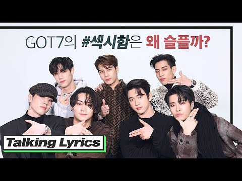 Why GOT7's fansong sounds little sad? [GOT7 Talking about their Lyrics ; Talking Lyrics]
