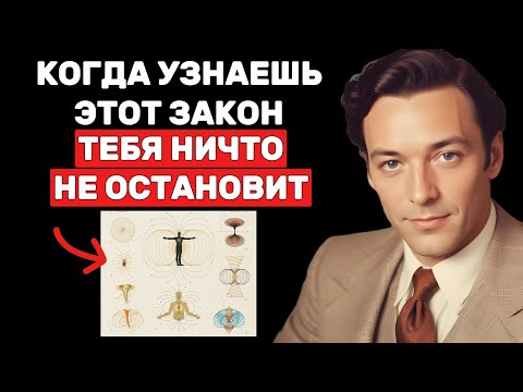 Никому это не рассказывай, и измени свою жизнь - Невилл Годдард