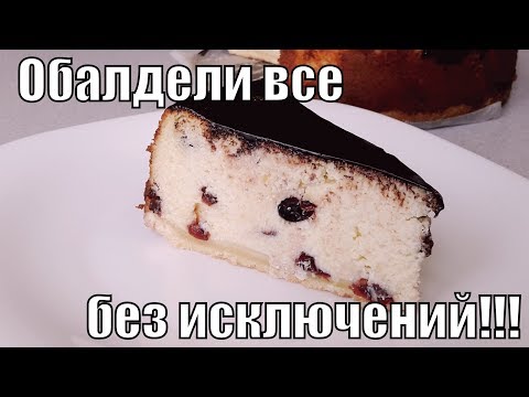 Десерт который покорит всех и навсегда!!!Dessert, which will conquer all and always!
