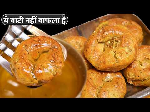 दाल बाफला बनाइए एक यूनिक तरीके से, राजस्थान और इंदौर की फेमस रेसिपी | Dal Bafla, Bafla Bati ,Chutney