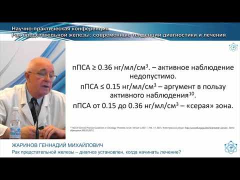Рак предстательной железы - диагноз установлен, когда начинать лечение?