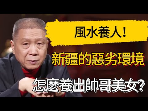 How does Xinjiang's harsh climate breed beauties? Feng Shui works wonders!