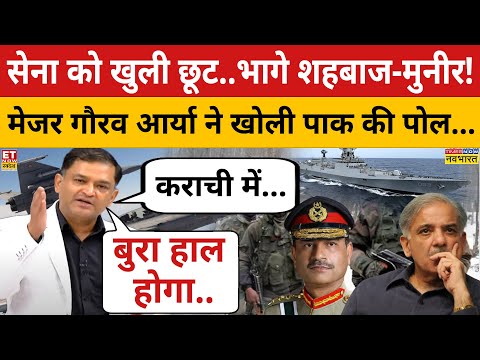Major Gaurav Arya के इस खुलासे ने मचा दिया हड़कंप! सभी हैरान...| India Vs Pakistan | Pahalgam | Modi