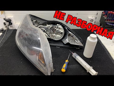 How to disassemble headlights that are not removable using hard sealant without cutting or damagi...