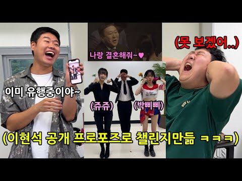 Making Fun of a friend who proposed to his girlfriend publicly lol