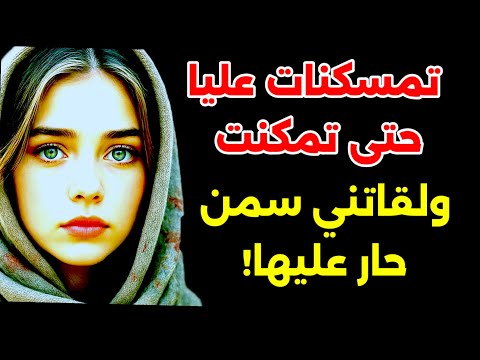 تمسكنات عليا حتى جبتها لداري و بغات تشمتني...لقاتني لالة و مولاتي و تغديت بيها!