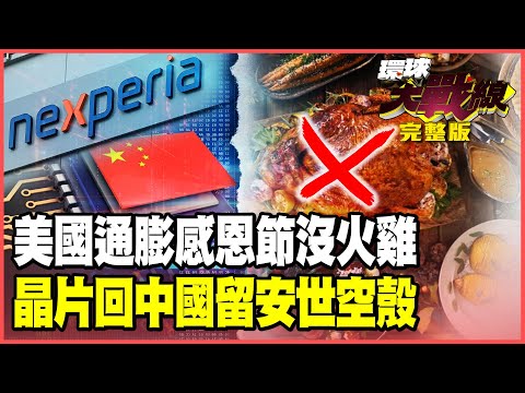 "Most Disaster Thanksgiving": Trump's tariffs drastically reduce consumer spending