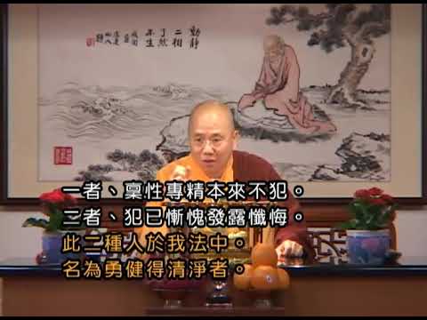 懺悔法門要領若何？發自內心、念念相續、不復起、不復作：觀成法師開示（部分有字幕）