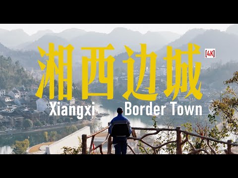 Travel to the tri-provincial border of Xiangxi to find Shen Congwen’s Border Town.