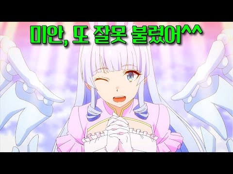 잘못 소환됐다길래 일단 할 수 있는 것은 다 해봅니다! (+잉여신)