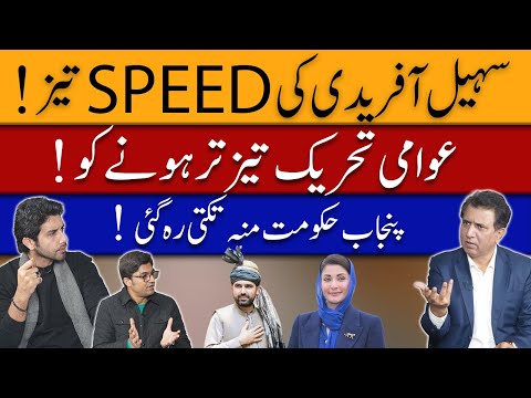 Sohail Afridi’s Lahore Visit: Political Shockwaves in Punjab | Third Umpire Analysis