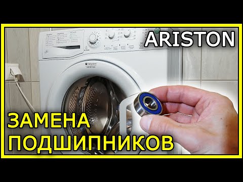 ARISTON WASHING MACHINE REPAIR (bearing replacement)