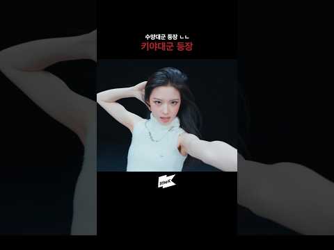 키키 저음즈 도입부 달란트 미쳤음😇 #liKe_KiiiKiii #라잌키키 #KiiiKiii #키키 #404_NewEra @KiiiKiii_starship