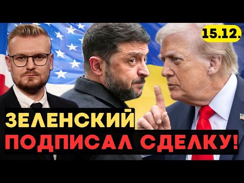 Zelenskyy AGREED! RESULTS of the Berlin talks! Guarantees and territorial concessions. - Pechiy