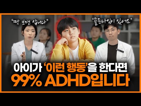 If you see these symptoms, you're in for a treat! 5 Signs Your Child Has ADHD | Psychiatrists Par...