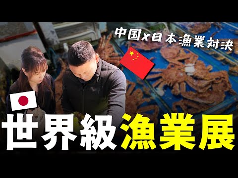 中國 vs. 日本漁業，差距竟然這麼大？是幾乎完全不同的發展路線，台灣該學誰？