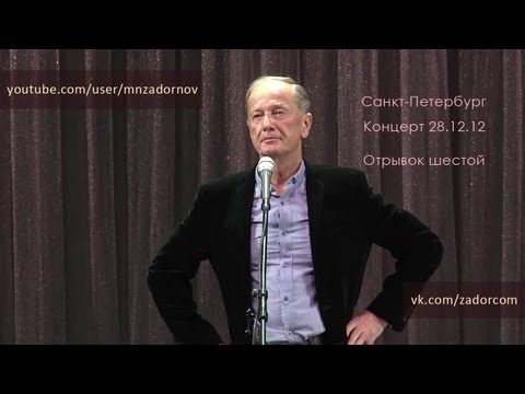 Михаил Задорнов. О Путине, Медведеве и чиновниках @zadortv