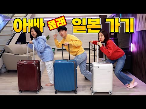 Go on a flight to Japan without Dad knowing!! Can you get to the airport without being caught?