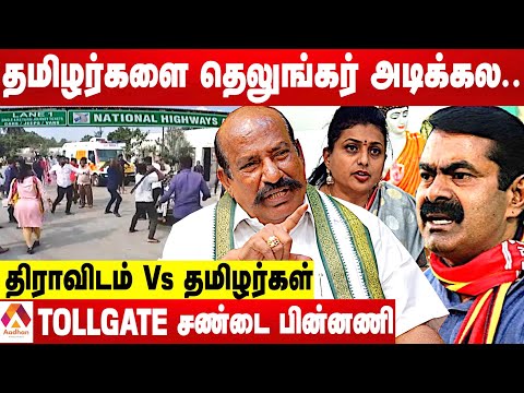 சீமான் தமிழர்னா நான் திராவிட தமிழன் - காமாட்சி நாயுடு ஆவேசம் | கொடி பறக்குது | Aadhan Tamil