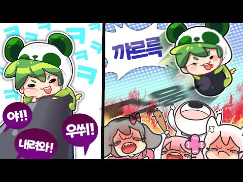 친구들중 이런 친구 꼭 있다! 앜 이건 못참지 ㅋㅋ