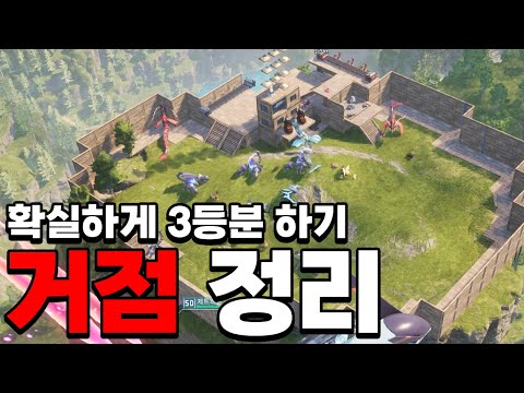 거점에서 해야할 일은 크게 3가지입니다. [팰월드]