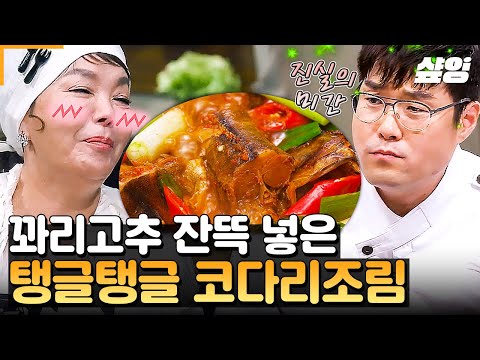 [#Sumine's Side Dishes] The meeting of chewy codfish meat and salty soup💖 Kim Su-mi's braised cod...