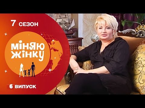 СТЕПАН ГІГА МІНЯЄ ДРУЖИНУ!  Міняю жінку. Івано-Франківськ - Іванків