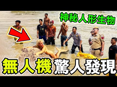 無人機意外拍到的驚人發現，神秘事件超出認知，第一名的地方千萬不要去，沒有生物能逃離！#世界之最 #百科密码 #科普 #世界之大